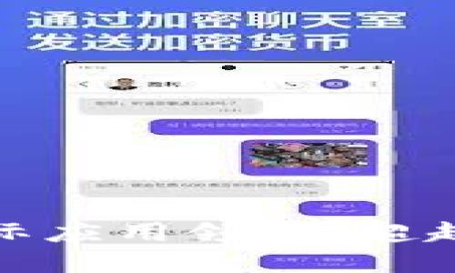 揭示区块链的实际应用领域：超越数字货币的革命