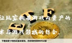 香港的区块链游戏公司近年来发展迅速，吸引了