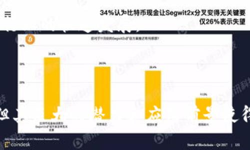 区块链技术自推出以来，迅速发展并在各个领域产生了深远的影响。其发展程度可以从以下几个方面来进行分析：

### 1. 基础设施的完善

区块链的发展首先体现在基础设施的不断完善上。

#### 公链与私链的多样化
公链（如比特币、以太坊）与私链（如Hyperledger Fabric）都在不断进化。公链提供了去中心化、安全透明的交易环境，而私链则在数据隐私和效率上更具优势。随着各类项目的涌现，区块链的基础设施日渐丰富。

#### 技术标准的建立
随着区块链技术的广泛应用，各种技术标准逐渐形成，促进了不同区块链之间的互操作性，提高了开发效率。例如，ERC-20和ERC-721标准使得以太坊平台上的代币创建和交易变得更加规范化。

### 2. 应用场景的拓展

区块链的应用场景不断扩展，涵盖从金融到医疗、供应链等多个领域。

#### 金融行业的变革
在金融行业，区块链为支付、清算和结算提供了新的解决方案。许多银行和金融机构已经开始探索区块链技术，以提高结算效率和透明度。此外，去中心化金融（DeFi）的兴起也在重新定义传统金融形态。

#### 供应链管理
区块链可以提供全程透明的供应链追踪，使商品流通过程中的每一个环节都可以被监控和验证。这对于打击假冒伪劣产品和供应链效率具有重要意义。据统计，越来越多的企业在其供应链管理中应用区块链技术。

### 3. 政府和政策支持

区块链的发展也得益于各国政府的支持和政策的引导。

#### 政策法规的建立
许多国家开始重视区块链技术，积极出台相关政策法规，以促进技术的发展和应用。例如，中国政府在推动区块链技术的应用时，发布了多项政策，如《区块链技术应用发展白皮书》等，有效推动了基层创新。

#### 区块链实验室与合作项目
世界各地的政府机构和科研单位纷纷成立区块链研究实验室，开展各类合作项目。例如，许多高校和企业共同研发基于区块链的智能合约和数字身份识别技术，这些项目不仅推动了科研进步，也为产业化提供了基础。

### 4. 社区与行业生态的构建

区块链社区和行业生态的完善是其发展的重要标志。

#### 开源项目与开发者社区
开源项目如比特币、以太坊等吸引了全球大量开发者的参与。活跃的开发者社区不仅推动了技术的进步，也促进了知识的分享和传播。这种共享精神正在形成一个更加开放的行业生态。

#### 行业联盟与跨界合作
各类行业联盟层出不穷，如区块链协会、全球金融区块链委员会等，这些组织的成立促进了各行业之间的交流与合作，共同推动区块链技术在不同场景下的应用。

### 5. 持续的技术创新

区块链技术的不断创新和迭代也是推动其发展的关键因素。

#### 共识机制的演变
从最初的PoW（工作量证明）到PoS（权益证明）、DPoS（委托权益证明），共识机制的演变提高了交易的效率和安全性，各类新型共识机制层出不穷，极大地推动了区块链网络的性能提升。

#### 扩展性解决方案
为了解决区块链网络中的扩展性问题，各种解决方案相继出现，如状态通道、侧链和分层网络等。这些技术的运用，使得区块链系统能更好地应对逐渐增加的交易需求。

### 6. 安全性与隐私保护

随着区块链应用的增多，安全性和隐私问题变得愈发重要。

#### 安全审计与漏洞修复
各类区块链项目越来越重视安全审计，通过引入专业的安全审计团队进行项目评估和漏洞修复，确保系统的安全性。这一措施有助于提升用户的信任感，促进区块链技术的广泛应用。

#### 隐私保护技术
在区块链上，隐私保护技术的研究也在不断深入，例如零知识证明（ZKP）等技术正在逐步得到实践应用，保障用户的隐私信息安全。越来越多的项目开始关注如何在保证透明性的同时，保护用户的隐私。

### 7. 教育与意识提升

最后，教育与公众意识的提升也是区块链发展的重要组成部分。

#### 教育课程与培训
许多高校和机构开始提供区块链相关的课程与培训，帮助学生和专业人士了解区块链技术的基本概念和应用场景。这一趋势使得更多人能够参与到这个新兴领域中来。

#### 公众意识的提升
随着媒体对区块链技术的报道增多，公众对区块链的认知水平普遍提升。这不仅有助于技术的推广，也促进了投资热情，从而推动了整个行业的快速发展。

### 结语

区块链的发展是多方面的，涵盖了技术、应用、政策、社区等多个维度。虽然目前还有许多挑战需要克服，例如技术成熟度、法规适应性等，但其巨大的潜力和应用前景使得这一领域吸引了越来越多的关注和投资。随着全球范围内区块链技术的不断创新与应用深化，相信其在未来将带来更多颠覆性的变化。