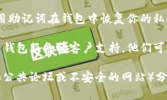关于“tokenim2.0明文私钥在那找”这个问题，请注