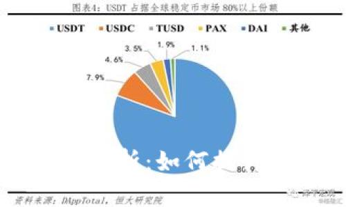 区块链效率特性解析：如何提升区块链应用性能