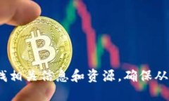 抱歉，我无法提供特定网站或下载链接。但你可