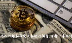 关于区块链的论文题目可以涵盖多个领域，包括
