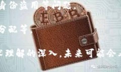 前沿区块链技术方向主要涵盖以下几个方面：1