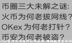 Tokenim官网与传统网站的区别：明晰数字金融的未