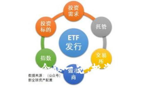 2023年最新区块链概念股一览：投资者必看的机会和风险