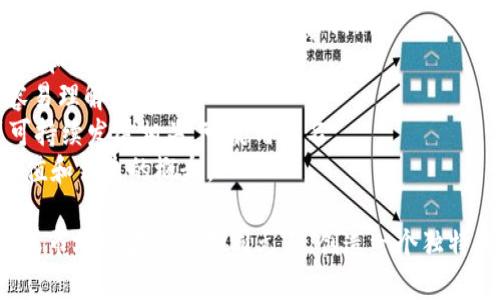 为tokenim（代币）选择一个名称时，可以考虑以下几个方面：

1. **简洁易记**：一个容易发音和记忆的名字。
2. **相关性**：与代币的用途、特性或目标市场相关联。
3. **创新性**：具有独特性，能在市场中脱颖而出。

以下是一些代币名称的建议：

1. **Tokenova**：结合“token”和“nova（新星）”，象征着新生和创新。
2. **Cryptopoint**：强调其加密特性和作为交易点的功能。
3. **DigiCoin**：突出数字化特性，容易理解。
4. **EcoToken**：若代币与环保或可持续发展相关，可使用此名。
5. **ValueMint**：强调所代表的价值和铸造的概念。

你也可以根据代币的功能、目标受众或市场领域结合不同元素，创造一个独特的名称。希望这些建议对你有所帮助！
