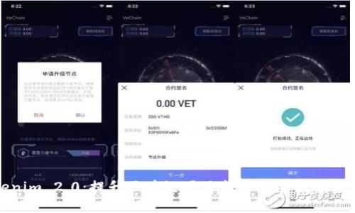 Tokenim 2.0：提升区块链项目成功的全新解决方案