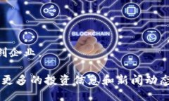 德国的区块链行业正迅速发展，吸引了众多投资