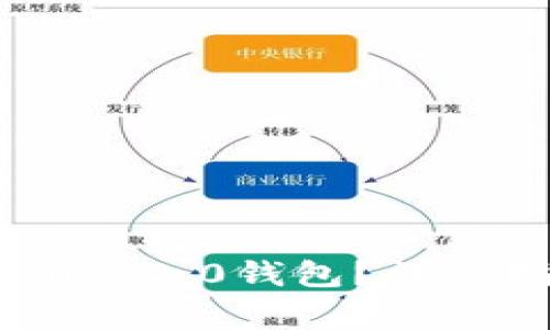 如何将币提到Tokenim 2.0钱包？详细指南与常见问题解答