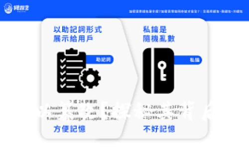 区块链为何难以篡改？探秘其背后的技术与机制