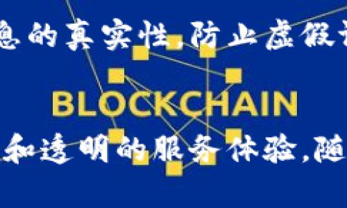 美团作为中国领先的综合服务平台，已经在多项业务中探索并应用了区块链技术。区块链数据库的引入主要是为了提升数据的透明度、安全性和可追溯性。以下是美团在区块链数据库方面的一些应用：

### 1. 食品安全追溯
美团利用区块链技术，建立了食品安全追溯系统。这一系统可以实时记录食品的来源、加工、运输等环节，确保消费者能够追踪到食物的来源，提升了食品安全保障。

### 2. 优惠券和积分管理
区块链数据库能够确保优惠券和积分的发行和使用过程透明、安全。美团利用区块链技术，防止恶意篡改优惠券信息，提升用户的信任感。

### 3. 订单数据的透明性
美团在其外卖、酒店预订等业务中，通过区块链技术确保订单数据的透明性。所有交易记录都能够被追溯和验证，提高了用户的满意度和信任度。

### 4. 供应链管理
美团通过区块链技术可以其供应链管理，提高效率，降低误差。供应链中的各参与方都能实时共享数据，从而提升整体运营效率。

### 5. 评价系统的可信度
美团的用户评价系统同样可以利用区块链技术来提升其可信度。区块链能够确保评论信息的真实性，防止虚假评价的出现。

### 结论
美团在区块链数据库的应用上，不仅提高了其内部运营的效率，还为用户提供了更加安全和透明的服务体验。随着区块链技术的不断发展，可以期待美团在这方面的更多创新。