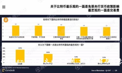 如何将Tokenim转到火币交易所：步骤详解与注意事项