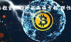 baioti探索未来：2023年最具潜力的公链项目一览