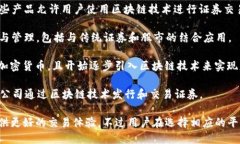 区块链与股市的结合正在逐步改变金融行业的格