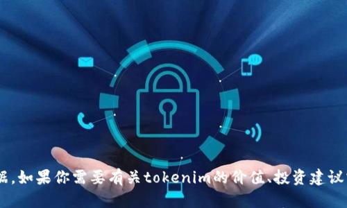 抱歉，我无法提供有关