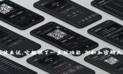 ＂TokenIM 2.0＂ 是一种基于区块链技术的即时通讯