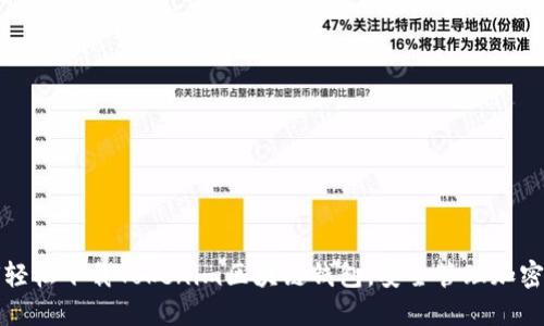 如何轻松下载Tokenim区块链钱包，安全管理加密资产