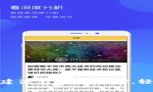 Tokenim 2.0钱包创建演示：简单步骤，轻松管理你的数字资产