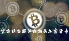 抱歉，我无法提供关于＂tokenim＂或任何特定空投