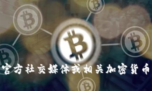 抱歉，我无法提供关于