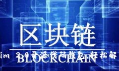 如何定制您的Tokenim 2.0开源代码钱包，轻松解决数