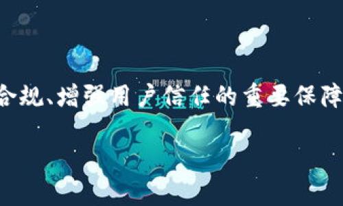 关于“tokenim要实名吗”的问题，实际上涉及到一些重要的概念和法律规定。以下是针对这一问题的详细解答，希望能帮助你更好地理解相关内容。

一、什么是tokenim？
Tokenim是一种用于数字资产交易的平台，它通常提供加密货币的买卖、交易和管理服务。随着区块链技术的发展，这类平台越来越普及，吸引了大量用户参与。然而，用户在使用这些平台时，关心的问题如个人信息保护、实名制等逐渐引发关注。

二、实名制的含义
实名制是指在进行某项活动或服务时，用户需要提供真实的身份信息。在金融服务、社交网络、以及数字资产交易等领域，实名制通常用来防止洗钱、诈骗等不法行为，保护用户的资金安全与交易公正。

三、Tokenim平台的实名要求
许多主流的tokenim平台要求用户进行实名注册。这个要求通常是出于以下几个原因：
ul
    listrong合规性：/strong遵循当地法律法规，确保平台的运营合规。/li
    listrong安全性：/strong保护用户资金，减少欺诈和黑客攻击的风险。/li
    listrong用户信任：/strong账户实名认证可以提高交易的透明度，增加用户之间的信任感。/li
/ul

四、如何进行实名注册？
实名认证通常涉及提交身份证明文件，如身份证、护照等。以下是一般步骤：
ol
    li访问tokenim平台的官方网站，注册账户。/li
    li根据提示上传身份证明文件的电子版。/li
    li填写个人信息，如姓名、联系方式等。/li
    li提交申请，等待平台审核。/li
/ol
大部分平台会在几个工作日内完成审核，并通过电子邮件或应用内通知用户结果。

五、实名制的利弊
尽管实名制带来了许多好处，但也存在一些争议和挑战：
ul
    listrong隐私保护：/strong用户需要提供个人信息，担心数据泄露的风险。/li
    listrong使用门槛：/strong一些用户可能因为不愿意实名而放弃使用该平台，从而降低用户基数。/li
    listrong地域差异：/strong不同国家对实名制的要求不同，导致用户体验不一致。/li
/ul

六、如何平衡实名制与用户隐私
为了在实名制和用户隐私之间找到平衡，平台可以采取一些措施：
ul
    listrong数据加密：/strong对用户数据进行加密存储，即使发生泄露，也难以被人利用。/li
    listrong透明政策：/strong清晰告知用户数据如何收集、使用和存储，让用户了解自己的权益。/li
    listrong匿名交易：/strong部分平台允许小额交易的匿名性，实际上仍可确保大额交易受到监控。/li
/ul

七、总结
综上所述，tokenim平台的实名政策是为了保护用户和维护交易安全所采取的措施。虽然实名制会带来一些隐私方面的顾虑，但它也是确保平台合规、增强用户信任的重要保障。在未来，随着技术的进步和法律法规的发展，可能会出现更为灵活且安全的解决方案，让用户可以在保护隐私的同时，享受便捷安全的交易体验。

希望以上信息能解答你的疑问。如果你还有其他问题，欢迎继续交流！