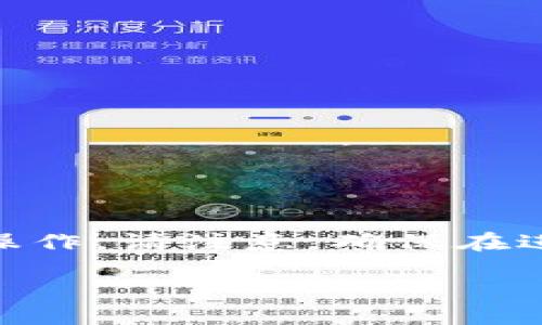 要将 Tokenim 2.0 转换为 EOS，您可以按照以下步骤进行操作。请注意，确保在进行任何区块链交易前，您已经做好了充分的准备与风险评估。

### 如何将 Tokenim 2.0 转换为 EOS - 完整指南