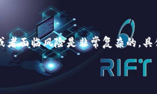 在这方面，由于法律法规的不断变化和市场环境的波动，明确哪些区块链相关股票可能被视为“违规”或者面临风险是非常复杂的。具体的龙头公司也会因时而异。因此，建议在进行投资或了解这类股票时，务必深入研究和咨询专业人士。

如果您有更具体的问题或其他想要了解的内容，欢迎告诉我！