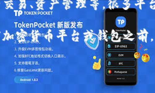 Tokenim并不是一个特定的国际钱包，而是一个加密货币领域的资产管理和交易平台。它的功能可能包括提供数字钱包服务、资产交易、资产管理等。很多平台在提供这些服务的时候，都具备一定的国际化特点，可以支持多种货币和语言，但具体功能和服务也会根据不同平台而有所不同。

一般来说，加密货币钱包的种类很多，包括热钱包和冷钱包，它们在安全性、使用方便程度以及币种支持方面各有优劣。在使用任何加密货币平台或钱包之前，用户应详细了解其安全性、用户评价以及是否符合当地法律规定。

如果你有关Tokenim的具体问题或想了解更多，请提供更多信息，我将竭诚为你解答。