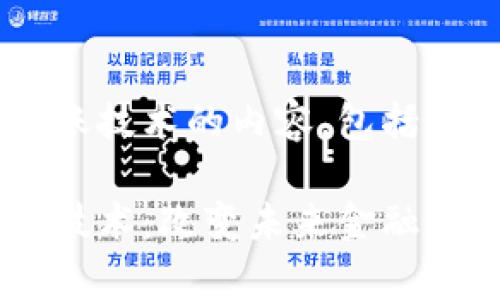 下面是关于区块链记账技术的内容，包括的、相关关键词及大纲。

深度解析区块链记账技术：改变未来金融的两个核心要素