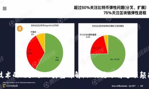 区块链技术的九大项目类型详解：让你更了解这项颠覆性创新