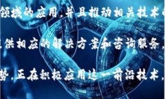 在中国，区块链技术的快速发展也催生了一批专