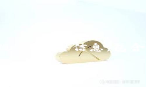 以下是关于“tokenim2.0怎么转出提现”的完整信息，包含一个的、关键词、内容大纲和详细内容。

 Tokenim 2.0 如何轻松转出提现：详尽指南