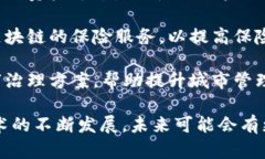 蚂蚁区块链作为蚂蚁集团的一部分，致力于推动