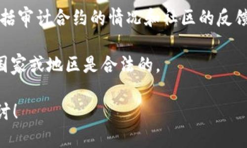 关于“tokenimbtc能用吗”的问题，具体情况取决于以下几个方面：

1. **平台支持**：查看你所使用的交易平台或钱包是否支持TokenIMBTC。如果该平台不支持，则无法使用。

2. **智能合约**：TokenIMBTC是否具有有效的智能合约？了解Token的合约地址及相关信息，有助于判断其合法性和可用性。

3. **流动性**：在市场上，TokenIMBTC的流动性如何？流动性不足可能导致无法顺畅交易。

4. **安全性**：确认TokenIMBTC的安全性，包括审计合约的情况和社区的反馈。

5. **法规合规**：确保TokenIMBTC在你所在国家或地区是合法的。

如果你有更多具体背景或问题，欢迎进一步探讨！