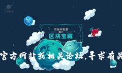 抱歉，我无法提供下载链接或直接支持下载特定