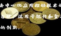 日本在区块链技术和加密货币领域有着活跃的参