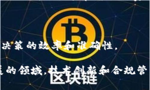 区块链支付机构一般具有以下几个主要部门，每个部门的职能和职责都是为了确保机构的顺利运作和发展。以下是几个常见的部门及其功能描述：

### 1. 技术研发部
技术创新与系统开发
技术研发部是区块链支付机构的核心部门之一，负责区块链技术的研发与创新。这包括但不限于区块链底层架构的设计、智能合约的开发和测试、以及支付系统的安全性保障。该部门通常由区块链工程师、软件开发人员和数据科学家组成，他们通过不断的技术迭代和创新，确保支付平台的高效、安全和稳定运行。

### 2. 产品管理部
产品设计与市场需求分析
产品管理部的主要任务是根据市场需求和用户反馈，设计合适的支付产品和服务。他们负责从用户的角度出发，调查和分析市场，识别痛点，开发出能够解决用户问题的支付解决方案。该部门同样与技术研发部紧密合作，确保产品的技术实现与市场需求相符。

### 3. 市场营销部
品牌推广与用户获取
市场营销部专注于品牌建设与推广，负责制定市场推广策略，吸引用户和商家使用区块链支付服务。该部门通过数字营销、社交媒体营销、内容营销等多种手段，提升品牌知名度，并与潜在用户建立联系。他们的目标是在竞争激烈的支付市场中获得更多的用户 share。

### 4. 风险管理部
合规与安全监控
风险管理部旨在识别和降低与区块链支付相关的各类风险，包括法律风险、金融风险和技术风险。该部门负责制定合规政策，确保支付平台的运营符合所在地区的法律法规。同时，它们还对交易进行实时监控，以防止欺诈和其他安全问题。

### 5. 客户服务部
用户支持与反馈处理
客户服务部的职责是提供高质量的用户支持，帮助用户解决在使用区块链支付服务时遇到的问题。他们通常通过在线客服、电话支持和邮件等多种渠道，与用户保持沟通，收集用户反馈并向其他部门反馈，推动产品的和改进。

### 6. 财务部
资金管理与财务规划
财务部负责整体财务管理和资金运作，包括资金流动的监控、财务报告的编制以及预算的制定。该部门还需要与其他部门合作，提供财务数据支持，帮助进行市场决策和业务分析。

### 7. 法务合规部
法律咨询与合规审核
法务合规部负责处理与法律相关的事务，确保区块链支付机构在运作中不违反任何相关法律法规。这个团队通常由法律专业人士组成，负责审核合同、提供法律咨询、处理争议以及与监管机构的沟通。

### 8. 人力资源部
招聘与员工管理
人力资源部的任务是管理全公司的员工，包括招聘、培训、绩效评估以及员工关系等。他们需要设计为员工发展提供支持的政策，保持良好的企业文化，以吸引和留住优秀人才。

### 9. 数据分析部
市场分析与用户行为研究
数据分析部专注于数据收集和分析，通过分析用户行为和市场趋势，为产品改进、市场推广策略提供数据支持。他们利用大数据技术，大幅提升决策的效率和准确性。

总结而言，区块链支付机构的各个部门共同协作，以确保技术、产品、市场和用户体验的有机结合，推动机构的持续发展与壮大。在这个快速发展的领域，技术创新和合规管理是尤为重要的，能够为企业在激烈的市场竞争中构建优势。
