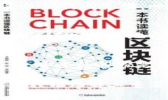助记词是一个加密钱包中至关重要的安全元素，