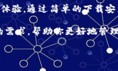   如何快速下载安装Tokenim 2.0钱包，保护您的数字