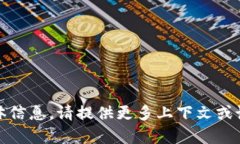 抱歉，我无法找到有关“tokenim2”的具体信息。请