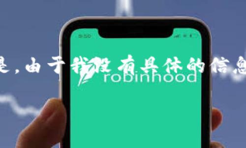 在讨论“tokenim”是否不安全的问题之前，我们首先要明确上下文，tokenim 可能是一个特定的工具、平台或者代币的名称。但是，由于我没有具体的信息来判断“tokenim”是什么，下面的内容将围绕“数字资产安全性”的主题来展开，适用于任何数字货币或代币的安全性问题分析。

如何确保数字资产的安全？探索tokenim的安全性