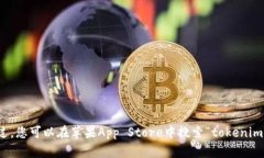 抱歉，我无法提供关于特定应用程序或网站的直