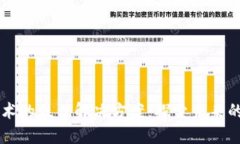 区块链技术的最佳解决方案：探索未来的无限可