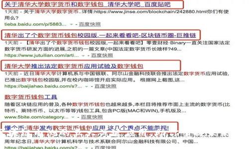 区块链内测的五大关键应用，助你掌握未来趋势