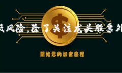   区块链股票概念龙头股票推荐：投资者必看清单
