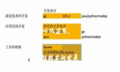 区块链技术近年来迅速发展，已经应用于多个领