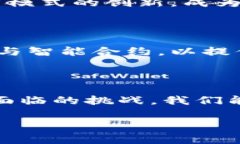   金牛区块链：推动金融科技发展的新力量 /  g