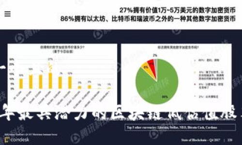 思考一个且的

2023年最具潜力的区块链低估值股票盘点